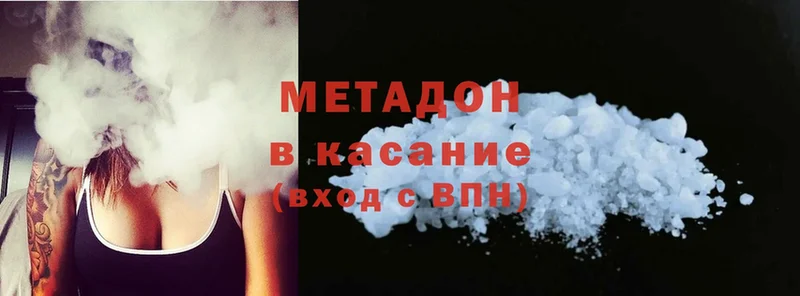 МЕТАДОН methadone  Кулебаки 